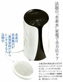 新型リタライフ