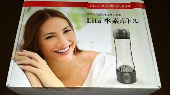 携帯用水素生成器 Lita水素ボトル