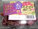 すなっくぶどう