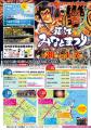 福江みなとまつり